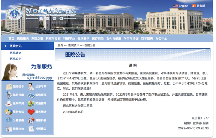 河北一肠梗阻婴儿因发热被送方舱后死亡？院方：积极配合调查